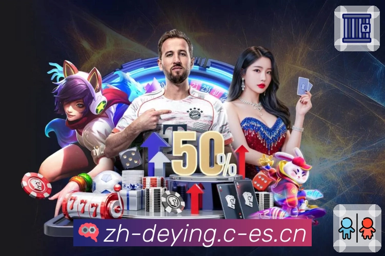 德赢体育活动图